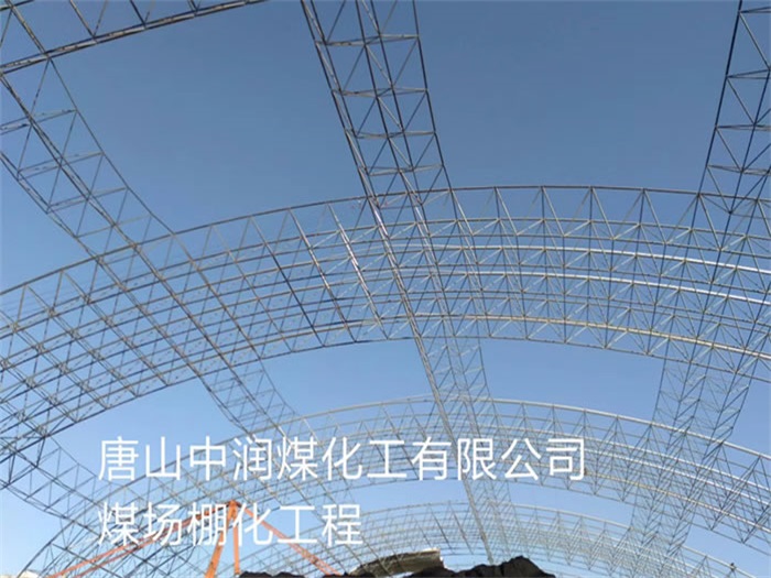汝州网架钢结构工程有限公司